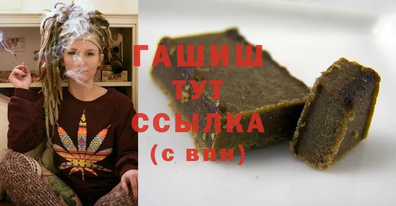 Гашиш hashish  Горняк 